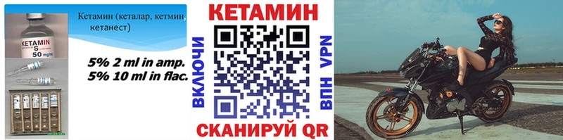 Купить  Жуков  КЕТАМИН ketamine 