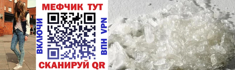 Купить закладки  Жуков  МЯУ-МЯУ mephedrone 